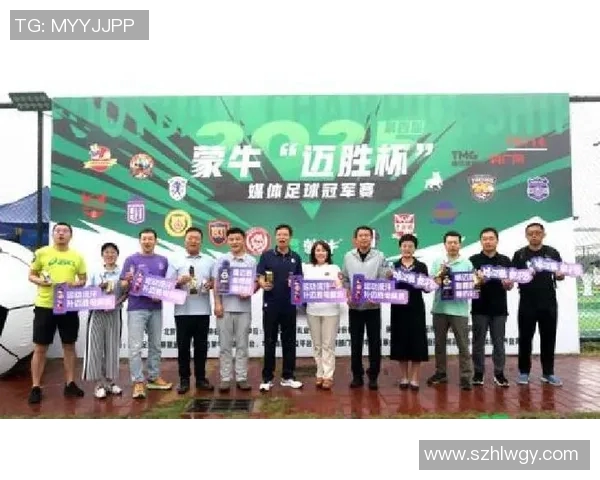 蒙牛赞助的足球明星阵容揭秘及其对中国足球的影响分析